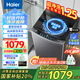 海爾（Haier）洗衣機(jī)全自動10公斤/12公斤直驅(qū)變頻波輪家用洗衣機(jī)一級能效大容量AI智洗電離除菌 家電補(bǔ)貼20% 【新品10公斤】直驅(qū)+超凈洗1.1洗凈比+七維減震