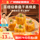 廣州酒家利口福早餐食品廣式面點(diǎn) 手抓餅包子餃子燒麥蝦餃 半成品生鮮速食兒童 香菇干蒸燒賣(mài)210g（12個(gè)裝）
