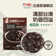 古緹思純黑巧克力幣純可可脂烘焙原料松露生巧diy熔巖蛋糕淋面 35%巧克力幣100g盒裝100g