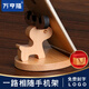 萬(wàn)亨隆桌面手機支架定制LOGO新年手機座馬年禮品商務(wù)紀念品木質(zhì)小馬小鹿櫸木企業(yè)實(shí)木實(shí)用創(chuàng  )意年會(huì )小禮物 一鹿相隨手機支架（禮盒裝）