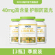 NYO3刷屏996必備藍莓護眼成人葉黃素游離態(tài)2倍吸收40mg每天1粒 【3瓶】季度裝