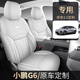 酷瑪人23-25款小鵬G6座椅套全包圍座套 專(zhuān)車(chē)專(zhuān)用坐墊 氣宇灰【標準版】透氣打孔全包圍 小鵬G6座套汽車(chē)裝飾配件