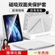 rurihai適用vivo pad5pro保護殼13英寸3+y折磁吸分離雙面夾平板電腦2025款保護套新款防彎帶筆槽輕薄 【白色】Y型磁吸-橫豎支撐-送鋼化膜 vivo Pad5Pro【13英寸】