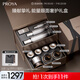 珀萊雅（PROYA）能量套裝(水+眼霜+面霜）經(jīng)典版護膚品套裝抗皺緊致禮盒化妝品