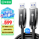 畢亞茲 純光纖USB3.2/3.0公對公延長數(shù)據(jù)線10米 兼USB2.0適用工業(yè)相機檢測/醫(yī)用影像傳輸/視頻安防監(jiān)控