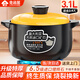 全品屋陶瓷砂鍋燉鍋煤氣灶專用大容量家用煮粥煲湯湯鍋傳統(tǒng)中式湯煲燉煲 【破損補(bǔ)發(fā)】（三口之家） 3.1L 【干燒不裂】