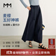 麥檬MM自由褲闊腿休閑西裝褲商場(chǎng)同款25夏新品5G5151641 藏青 S （褲長(cháng)93.5cm 95-105斤）