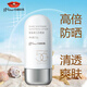 京潤珍珠防曬霜SPF50PA+++搖搖防曬液高倍清爽透氣面部身體乳霜男女夏季 50g