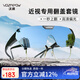 VOZAPOW沃颯徒步登山偏光眼鏡近視專用套鏡戶外運(yùn)動(dòng)爬雪山護(hù)目鏡太陽墨鏡