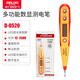 德力西電工電筆專用測試家用測斷線檢測多功能驗(yàn)斷點(diǎn)測電筆
