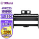 雅馬哈（YAMAHA）電鋼琴P48B便攜88鍵重錘智能數(shù)碼鋼琴考級家用 P48主機+木架+三踏