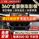 勝派360度全景影像系統(tǒng)汽車(chē)載導(dǎo)航倒車(chē)行車(chē)記錄儀監(jiān)控盲區(qū)夜視一體機(jī) 360全景【W(wǎng)IFI版2+32G】停車(chē)監(jiān)控