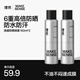 男士防曬噴霧SPF50高倍防水防汗便攜男士防曬霜學(xué)生軍訓(xùn) 150ml*2