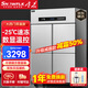 雪花商用冰箱四門(mén)六門(mén)冰柜立式廚房冰箱-22度-25度玻璃門(mén)雙溫冷藏冷凍冷柜 -25度速凍款丨上冷藏下冷凍 大四門(mén)