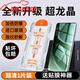 小米（MI）Redmi全系列適用k80鋼化膜全覆蓋保護屏貼 新升級頂配無塵倉【超清1片裝80倍防爆防摔超龍 紅米K80