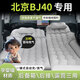紀宵北京bj40充氣床墊后排車(chē)載充氣床汽車(chē)專(zhuān)用氣墊床睡覺(jué)神器適用于 【雙用款—灰色】后備箱+露營(yíng) 【官方原配】24款北京BJ40