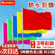 歐嘜（oumai）彩旗刀旗紅旗工地旗開業(yè)活動慶典彩旗戶外旗五彩旗子紅黃藍粉綠五色旗共10面 【京東7倉】橫版-3號彩旗110*70CM
