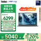 ThinkPad【補(bǔ)貼20%電腦】聯(lián)想筆記本電腦ThinkBook 14+ 2025 全能商務(wù)本輕薄辦公英特爾酷睿高性能本旗艦店 Ultra5 225H 32G 1T 3K 官方標(biāo)配丨國家補(bǔ)貼20%