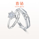 喜鉆生日禮物克拉效果情侶對戒活口鉆石戒指結婚鉆戒