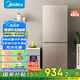 美的（Midea）兩門(mén)二門(mén)雙開(kāi)門(mén)租房小型家用電冰箱風(fēng)冷無(wú)霜小冰箱BCD-185WM(E)雙系統不串味以舊換新【國家補貼】