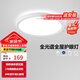 三雄極光LED吸頂燈簡約現(xiàn)代家用陽臺燈圓形燈飾 云光 24W 30+57K 白色（可調(diào)色）