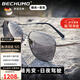 BECHUMO德國品牌偏光太陽鏡男駕駛開車眼鏡可定制度數(shù)墨鏡駕駛鏡變色眼鏡 槍框-無度數(shù)偏光變色片-日夜兩用