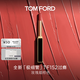 TOM FORD 全新極細管TF口紅152玫瑰煙棕色 唇膏化妝品生日禮物女送女友