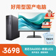 誠邁信創(chuàng)電腦整機 龍芯3A6000 統(tǒng)信UOS 智慧辦公 支持DeepSeek做算力 主機＋23.8寸顯示器（送鍵鼠） (16G+512G固態(tài)+1T機械)