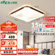 雷士（NVC）吸頂燈木藝書房餐廳燈臥室燈方形燈具智能高顯WHXD60W/F-15包安裝