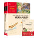 【新華正版】快樂(lè )讀書(shū)吧五年級上冊必讀的課外書(shū)推薦中國民間故事田螺姑娘列那狐的故事非洲民間故事歐洲聰明的牧羊人小學(xué)生課外閱讀書(shū)上學(xué)期 【五年級上冊】歐洲民間故事 （贈考點(diǎn)手冊）