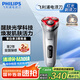 飛利浦（PHILIPS）電動剃須刀 SkinLED肌能光感科技紅光剃須刀 生日禮物 七夕情人節(jié)禮物送男友送老公
