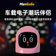 QUKER趣殼MANGOGO車載電子寵物伴侶智能機器人汽車內(nèi)飾黑科技裝飾擺件 真愛粉套裝（外殼+主機）