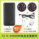 MASYFENG空調(diào)服鋰電池充電寶空調(diào)衣服風(fēng)扇配件24V5萬(wàn)大容量夏季制冷電焊 【12V強(qiáng)風(fēng)】5萬(wàn)+2個(gè)風(fēng)扇全套配件 均碼