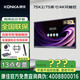 康佳旗艦店 優(yōu)惠+禮包 75/65/55英寸會(huì )議平板觸摸一體機智能觸摸會(huì )議平板一體機無(wú)線(xiàn)投屏觸控教學(xué)電視 75英寸 雙系統/掛架/投屏器/筆/75K2 咨詢(xún)立減XXX，咨詢(xún)包滿(mǎn)意價(jià)格