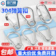 固萬(wàn)基 304不銹鋼彈簧扣登山扣安全保險(xiǎn)扣環(huán)葫蘆鏈條連接扣卡扣繩扣掛鉤 【 304標(biāo)準(zhǔn)】M6*60[1只]
