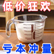玻璃牛奶杯微波爐可加熱耐高溫刻度燕麥燕麥早餐杯子打蛋粥碗量杯 限時福利】升級加厚+濾網 1000ml