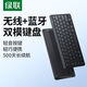 綠聯(lián)無(wú)線(xiàn)藍牙鍵盤(pán) 適用蘋(píng)果Mac華為筆記本iPad平板電腦手機 輕音辦公雙模鍵盤(pán) 輕薄便攜剪刀腳薄膜鍵盤(pán)