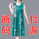中老年媽媽裝背心裙夏新款大碼寬松遮肚無(wú)袖背帶連衣裙中長(cháng)裙子女 綠蝴蝶 4XL 【150-165斤】