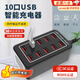 甜苗苗多口usb充電器桌面充電站多孔插頭手機充電樁多接口通用大功率快充多功能電源排插座擴展器10/20口 多孔充電器【10USB黑】【50W】 【安全快充 智能散熱 同時(shí)輸出不減速】