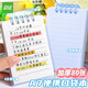 遞樂 a7活頁本小筆記本上翻便簽本學(xué)生記事小巧型迷你單詞口袋本隨身便攜記事本80張 70197藍(lán)色