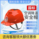 國(guó)標(biāo)空調(diào)安全帽夏季太陽(yáng)能風(fēng)扇安全帽子ABS雙風(fēng)扇制冷頭盔夏天工地降溫神器無(wú)刷遮陽(yáng)防曬可充電智能安全帽 紅色-國(guó)標(biāo)空調(diào)安全帽 【空調(diào)帽】JJM-Q-20000（無(wú)光最低9小時(shí)）