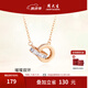 周大生雙環(huán)鎖骨鏈銀項(xiàng)鏈環(huán)環(huán)相扣小眾設(shè)計(jì)首飾禮物送女友生日禮物 雙環(huán)鎖骨項(xiàng)鏈（加贈(zèng)蛇年禮盒）