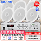 先科（SAST）SA-9016 吸頂音響套裝藍牙定壓功放機公共廣播家用客廳商用會(huì )議店鋪喇叭嵌入式隱藏吊頂音箱一拖六