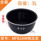 適用于小米米家IH電飯煲微壓3L 4L烈焰厚釜 鐵釜內(nèi)膽 內(nèi)鍋配件 原廠微壓MFB2AM-3L內(nèi)膽