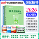 中公教育央國(guó)企招聘考試一本通央企國(guó)企筆試面試教材輔導(dǎo)用書 筆面試可選 適合中國(guó)郵政電網(wǎng)電力煙草國(guó)家能源鐵路局電信運(yùn)營(yíng)商等 【央國(guó)企通用版-筆試+面試】2本套