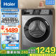 海爾洗衣機全自動滾筒【1.1洗凈比】10kg家用大容量六維減震超薄初色系列除菌螨彩屏 以舊換新國家補貼 新晉爆款丨1.1洗凈比丨10公斤超薄滾筒