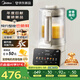 美的（Midea）破壁機(jī)家用 安睡營養(yǎng)科技 變頻輕音可拆洗全自動(dòng)預(yù)約巴氏除菌豆?jié){機(jī)3-4人用 金榜FC12【國家補(bǔ)貼】
