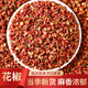 楊村十里 SHILI YANGCUN新貨四川大紅袍花椒正宗特產(chǎn)特麻椒食用麻椒干紅花椒粒調料調味 足干足稱無干燥劑 100克（精選當季花椒）
