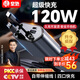 皇馳帶線車載充電器120w超級(jí)快充伸縮線一拖三多功能汽車點(diǎn)煙器轉(zhuǎn)換器