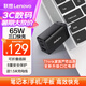 ThinkPlus聯(lián)想氮化鎵充電器65W快充套裝三口（雙Type-C+USB）迷你便攜電源適配器 手機(jī)/平板/筆記本電腦通用